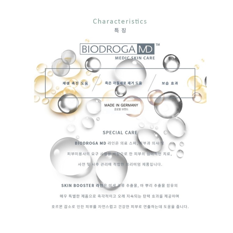 BioDroga AHA 20% 30% 50ml / 바이오드로가 AHA 20% 30%