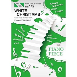 ピアノピースPP142 ホワイト・クリスマス / (クリスマス・スタンダード)(アーヴィン・バーリン) (ピアノソロ・ピアノ&ヴォーカル) (Fairy piano piece)