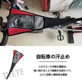TVETE Roller Stand Sweat Protection Cover, Bicycle Frame, Sweat Guard, Smartphone Touch Function, Sweat Resistant, Sweat Drop, Washable, Protects Your Car, Prevents Corrosion, Training and Sports