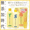 リアル 無添加時代 ヘアトリートメント 300mL