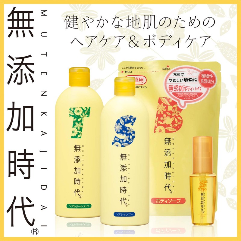 リアル 無添加時代 ヘアトリートメント 300mL
