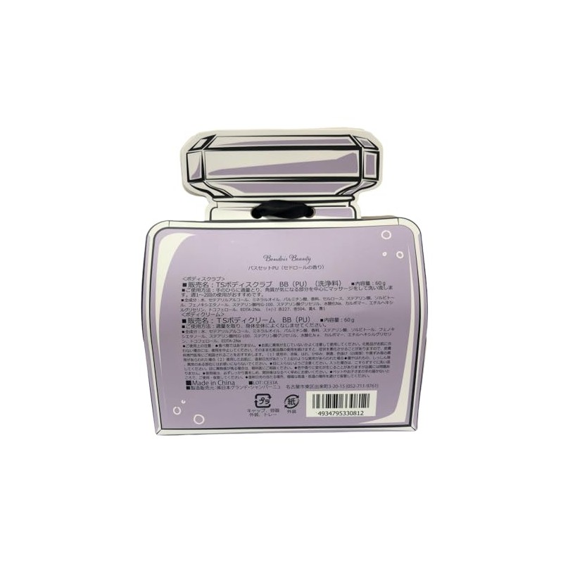 Japan Grand Champagne Boudoir Beauty Bath Set PU/Cedor