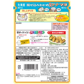 Marumiya Mixed Seaweed Seaweed Japanese Style Tuna Mayo 1.0 oz (29 g)