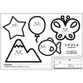 Apollo Picture Puzzle 25-243 Shinapushu Various Kinds of 10 Piece Children's Puzzle