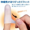 コモライフ ぴったり手指保護キャップ 大小10個組 手指 保護 キャップ 指キャップ 爪 左右兼用 カットOK