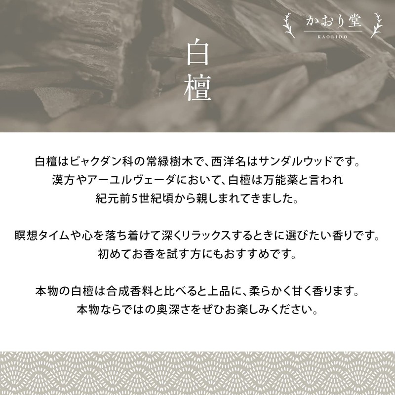 Kaorido Premium Sandalwood 12 Boxes x 15 Sticks (180 Sticks
