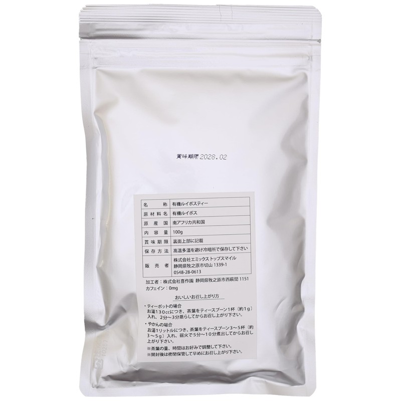 Organic Rooibos Tea Leaf, Organic Cultivation, Decaffeinated JP20 Grade 100%