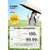 AYO Parasol, Ultra Lightweight, UV Protection, 100% Full Light Blocking,