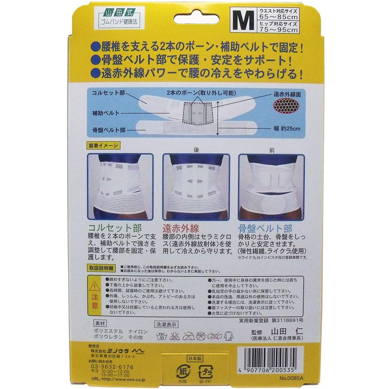 Yamada Style Lumbar Easy Corset with Pelvic Belt, For Waist,