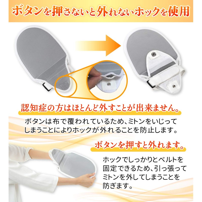 Carecoa Nursing Mittens, Supervised by Physical The, Care Gloves, Nursing