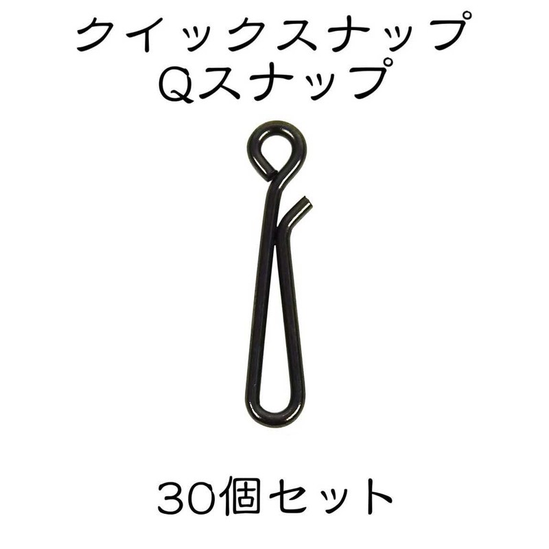 Q Snap Stainless Steel Black Quick Snap Set of 30