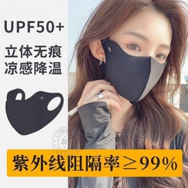 Women's Ice Silk UV Protection Mask - Seamless Summer Eye & Face Cover Gradient Dusty Bean Paste 50ea