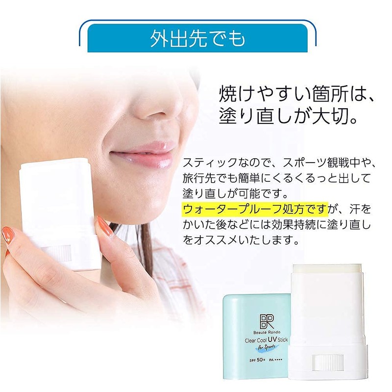 Beauté Rondo Clear Cool Sports UV Stick (Made in Japan,