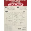 Shinei Bussan SL-106 Stainless Steel Belt, 0.4 x 23.6 inches