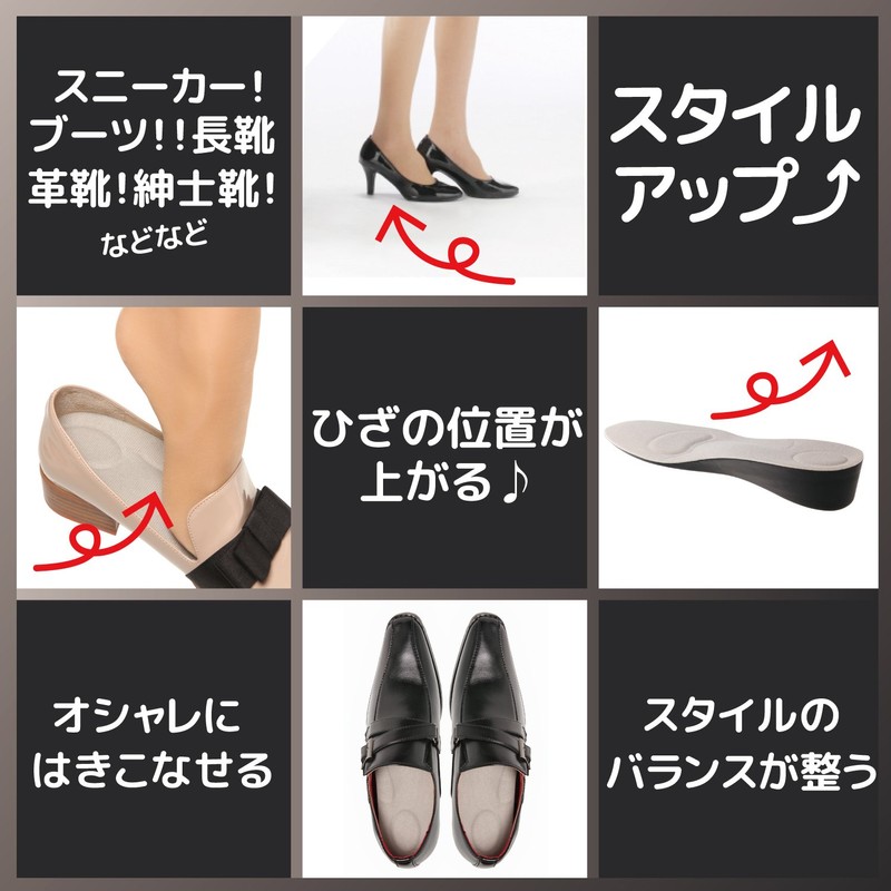 PhoenixSole Secret Insole for Height, Unisex, Adjustable Size, Premium PU,