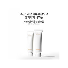 Sulwhasoo [Common]Sanbaek Tone-Up Sun Cream 50ml SPF50+ / [공통]상백톤업선크림 50ml SPF50+