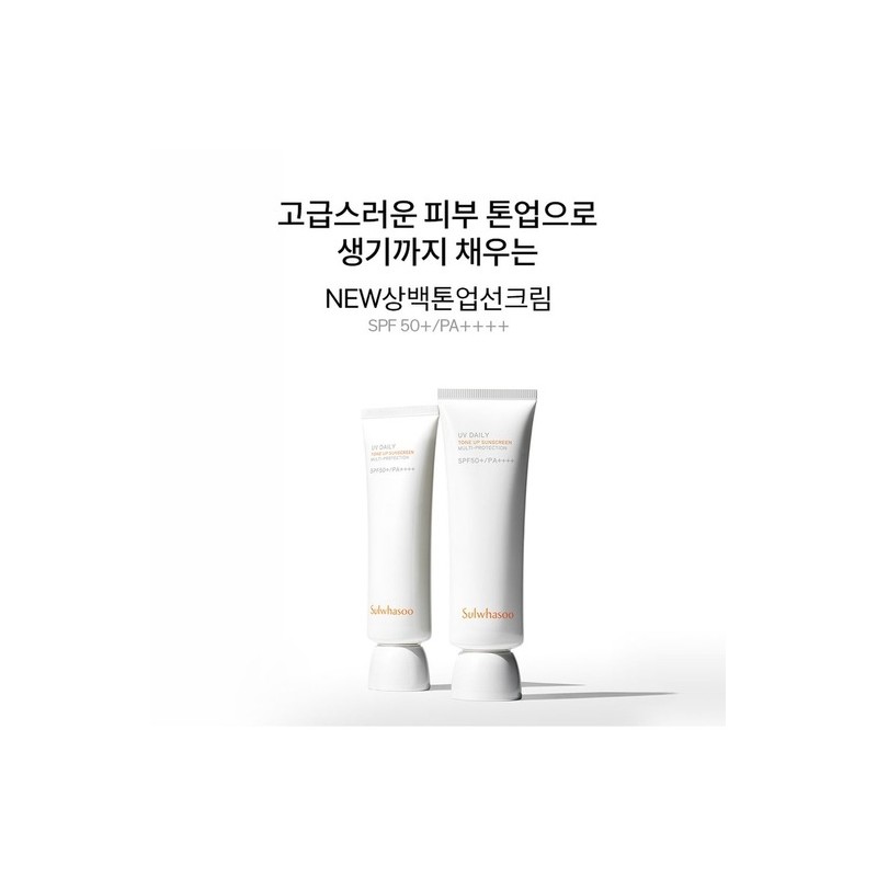 Sulwhasoo [Common]Sanbaek Tone-Up Sun Cream 50ml SPF50+ / [공통]상백톤업선크림 50ml
