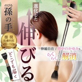 C_himawari Grandson Hand Elbow Hand Stretchable Maximum Length 21.3 inches (54 cm) Reaches Itchy Areas, Stretchable Grandchild Hand (Red)