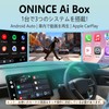 ONINCE CarPlay Ai Box, Convert Wired CarPlay or Android Auto