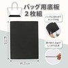 Astro 821-06 Bag Bottom Plate, Black, Approx. 13.0 x 9.8