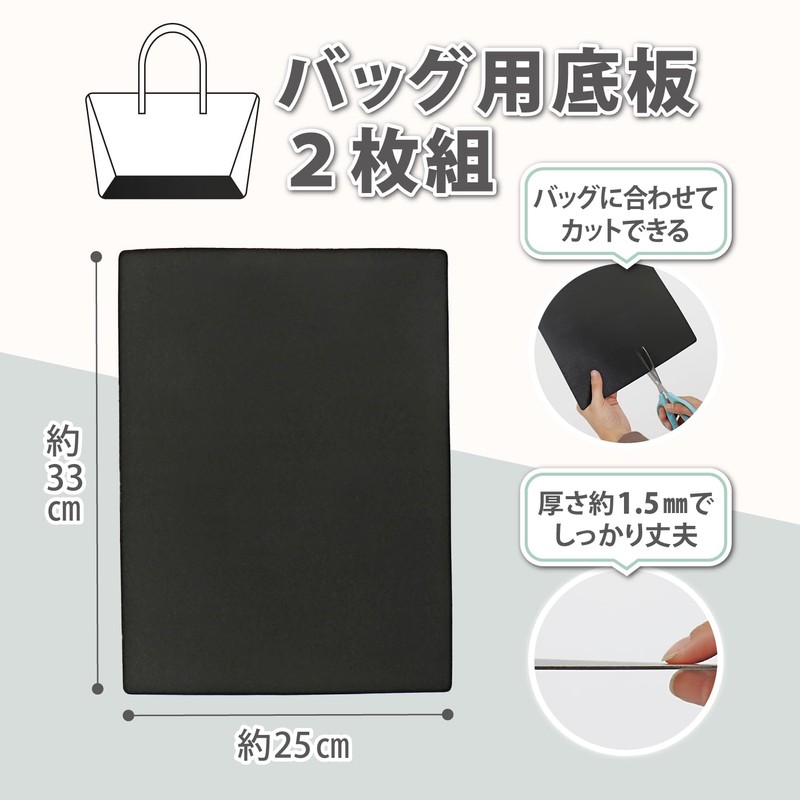 Astro 821-06 Bag Bottom Plate, Black, Approx. 13.0 x 9.8