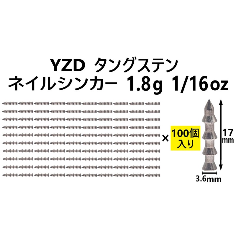 YZD Tungsten Nail Sinker TG 0.07 oz (1.8 g) 1/16