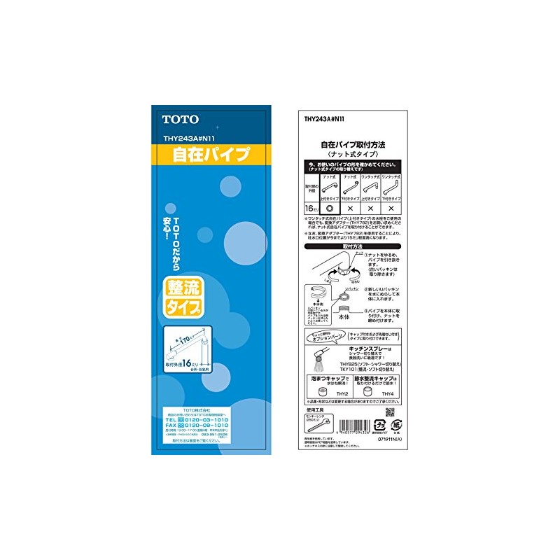 TOTO THY243A Flexible Pipe Top Type with Cap
