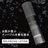 RESPLE HYDROX Balancing Lotion | Nano Bubble Hydrogen Lotion |