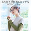 Cogit Arm Cover, Heat Shielding Function Fabric, Made in Japan,