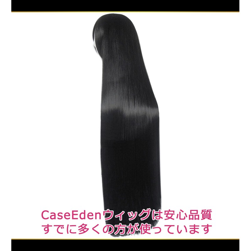 CaseEden コスプレ ウィッグ ロング 100cm ブラック 黒髪 ホワイトメルチェ・ウィッグネット2個セット