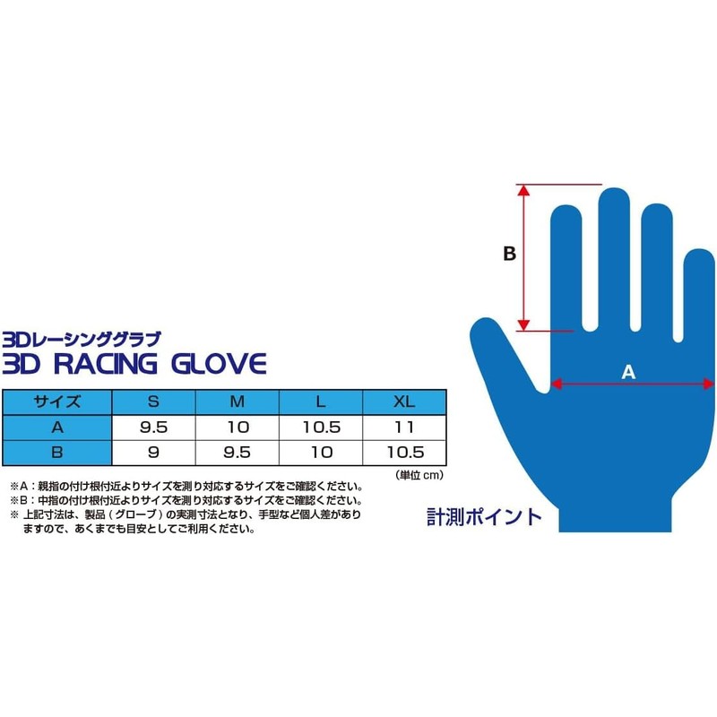 FET Sports 71172015FT3DGL15 3D Racing Glove Black x White L