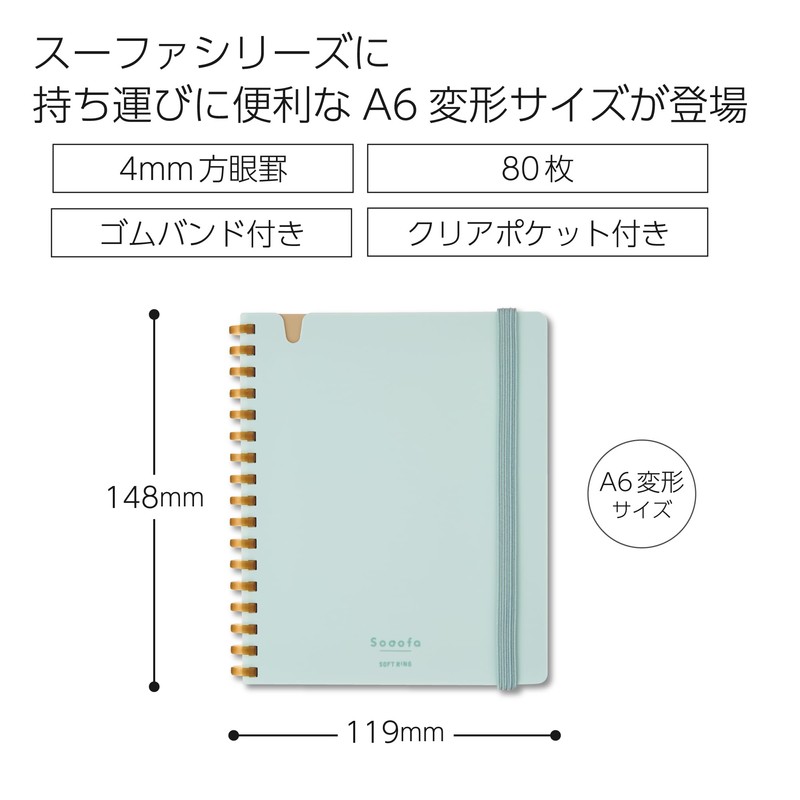 Kokuyo Sooofa A6 Soft Ring Notebook, Variation, 0.2 inch (4