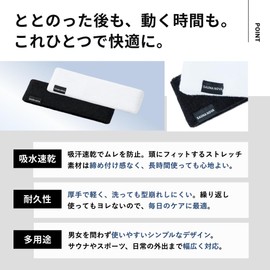 [S SaunaNova] ヘアバンド 【サウナ後も、日常も。これひとつで快適に。】 メンズ レディース ヘッドバンド サウナ グッズ ヘアターバン バンダナ 幅広 汗止め 髪留め 洗顔 通気性 伸縮性 無地 軽量 (ホワイト)