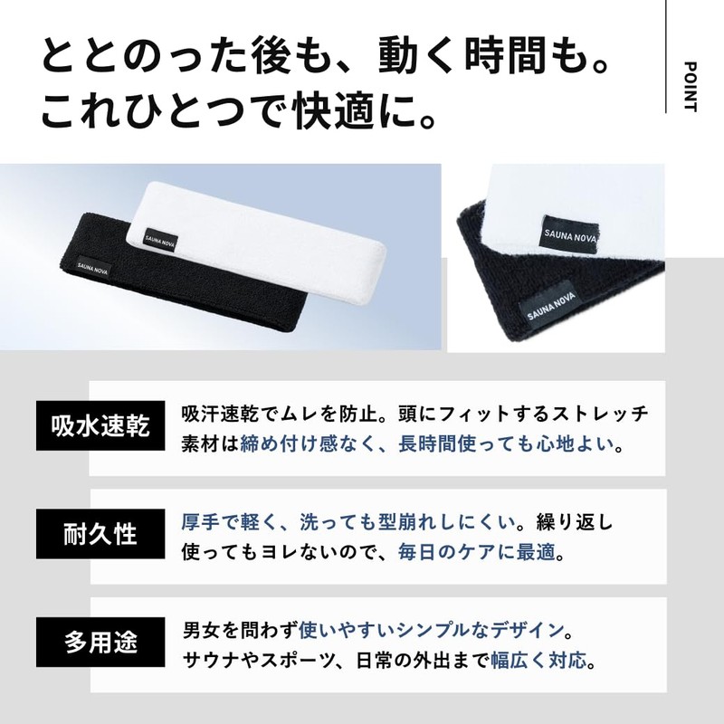 [S SaunaNova] ヘアバンド 【サウナ後も、日常も。これひとつで快適に。】 メンズ レディース ヘッドバンド サウナ グッズ ヘアターバン