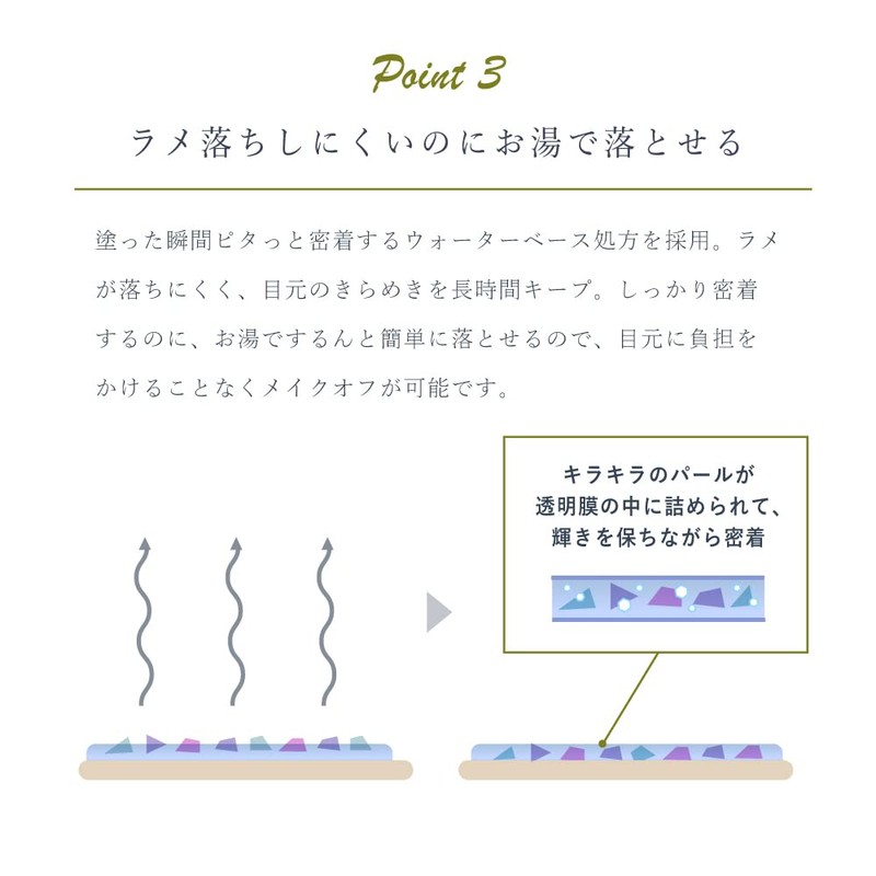 Borica Borica [Serum Glitter Liner] Eyeliner Glitter Eye Shadow (203