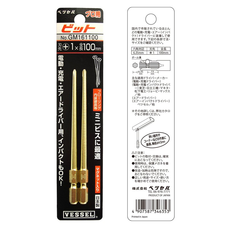 Vessel GM161100 Gold Stepped Bit + 1 x 100, 2