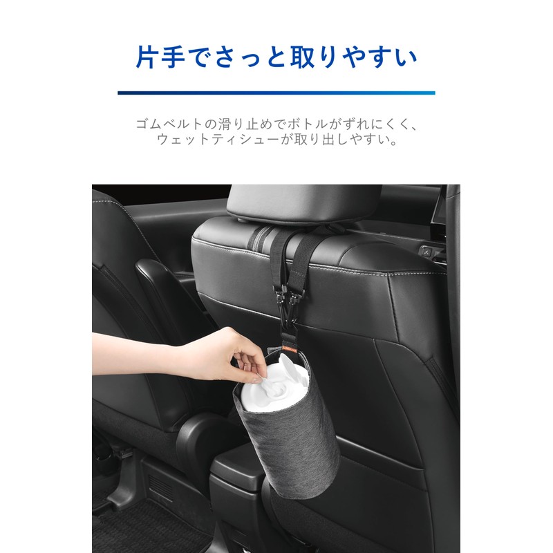 Carmate DZ589 Bottle-Shaped Wet Tissue Holder for Dogs and Driving,