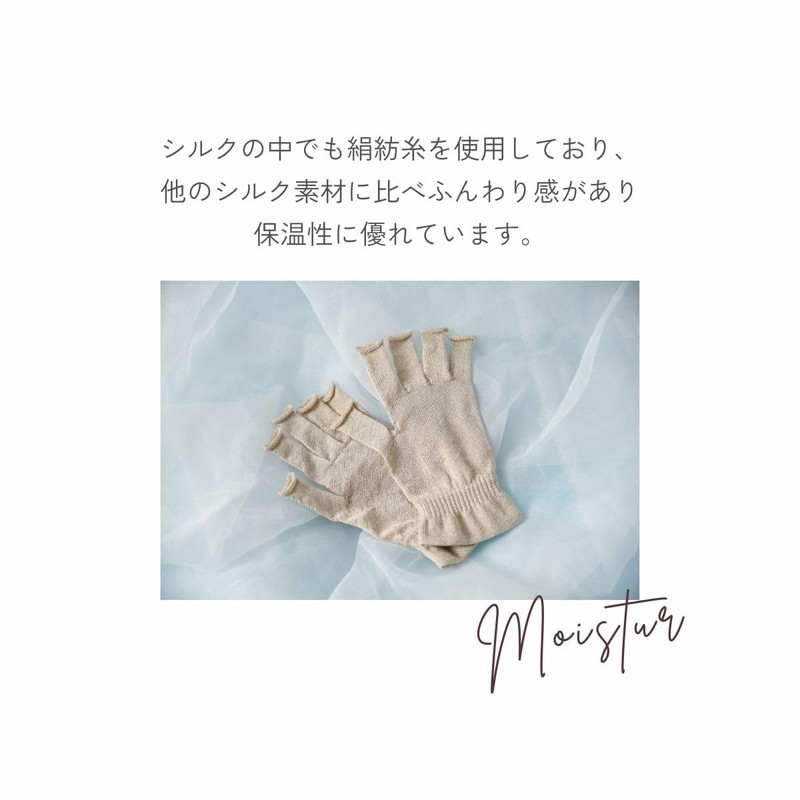 Oona Nail 100% Silk Gloves, Fingerless Specifications, Made in Japan,