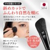 MC Collection Cheek Brush, Make-up Brush, Beakers Brush, Blush, Goat,