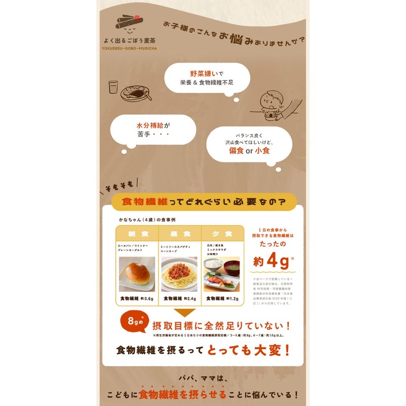 Tea Life CHA+OCO Well-Served Burdock Barley Tea, 20 Pieces, Tsumupappa