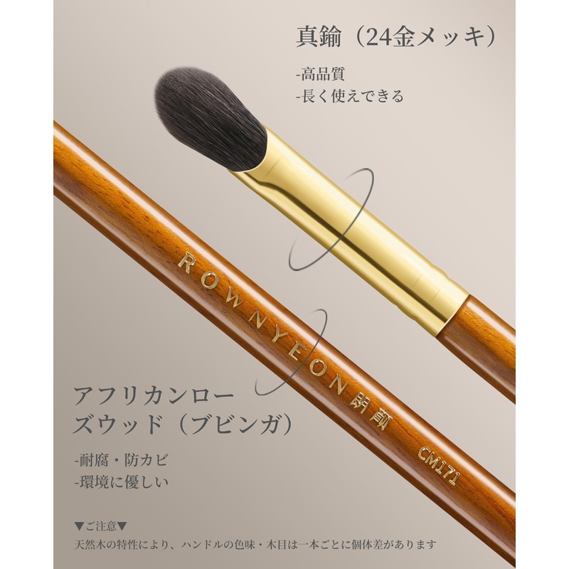 ROWNYEON アイシャドウブラシ 指型ブラシ ブレンディングブラシ 天然毛 メイクブラシ 赤漠シリーズ 使いやすい プロ仕様 肌に優しい