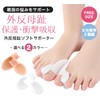 T TrendMarche Bunion Supporter, Toe Supporter, SEBS Easy to Put