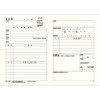 Kokuyo Resume Documents for Parts/Parts, 4 Sheets, B5 Size (B4