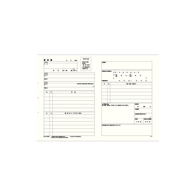 Kokuyo Resume Documents for Parts/Parts, 4 Sheets, B5 Size (B4