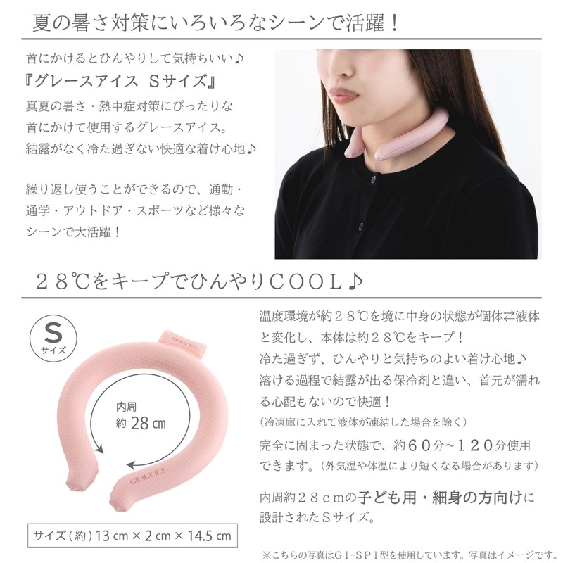 Takeda Corporation [Neck Cooler, Cooling, Cooling] Pink, 5.1 x 5.7