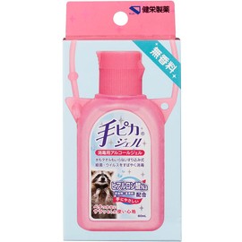 Pink box with hand pika gel outings holder