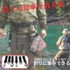 REMDY Fishing Belt, Fishing Belt, Wading Belt, Storage Small Items,