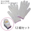 (265) For Light Work, Soft and Thin, Comfortable for Fine