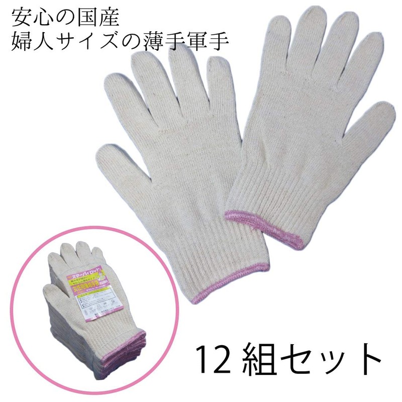 (265) For Light Work, Soft and Thin, Comfortable for Fine