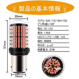 Aokyoung S25 LED Double Tail Lamp, Brake Lamp, Red, 180°, Stepless Pins, Compatible with BAY15D, 1157, P21/5W, 12V, Valve Brake Ball, Stop Lamp, Warning Light Prevention, Canceller, Built-in Resistor,